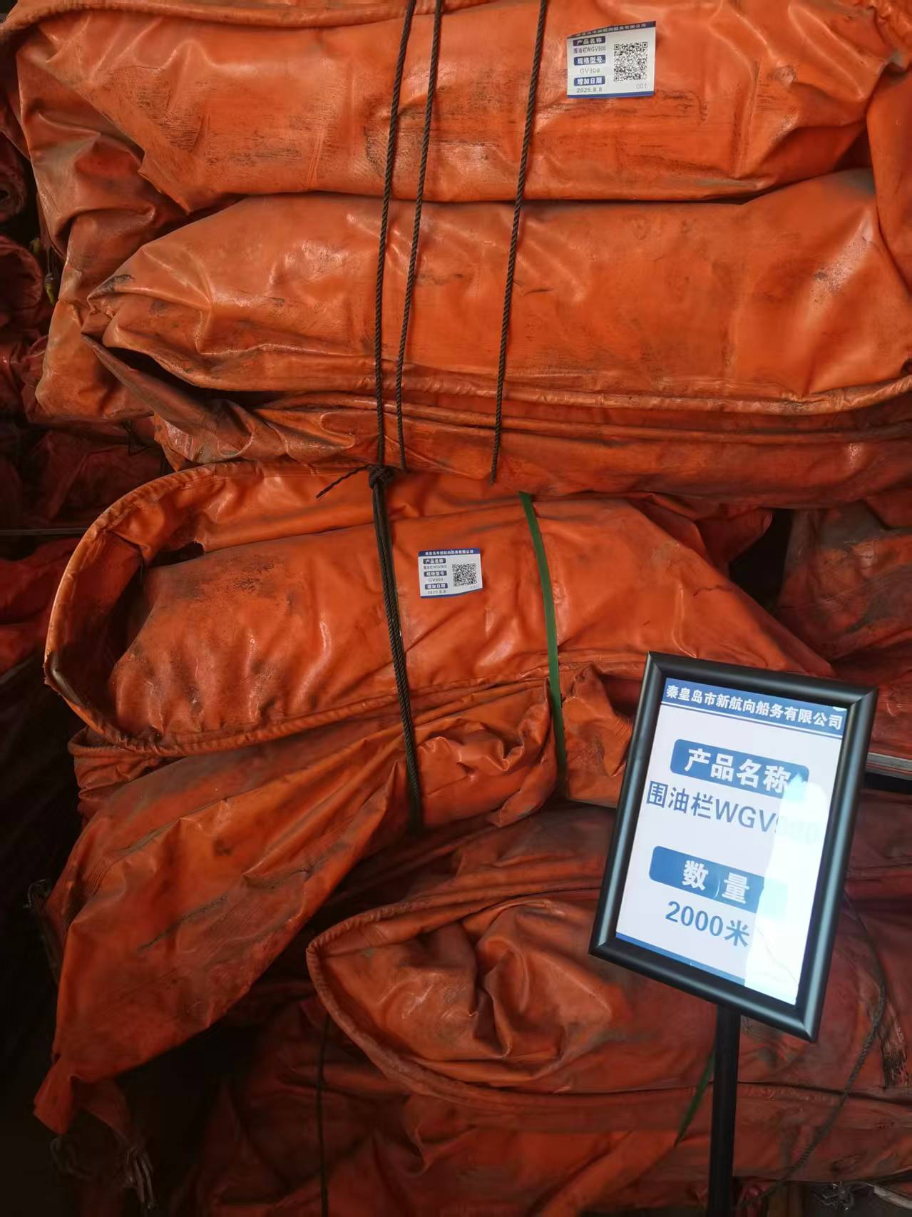 非開(kāi)闊水域圍油欄